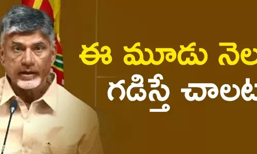 చంద్రబాబు