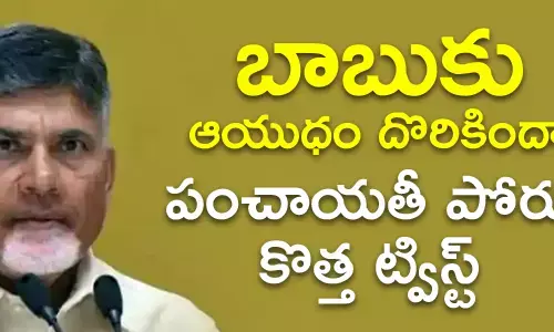 చంద్రబాబు