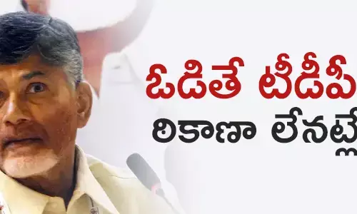 చంద్రబాబు