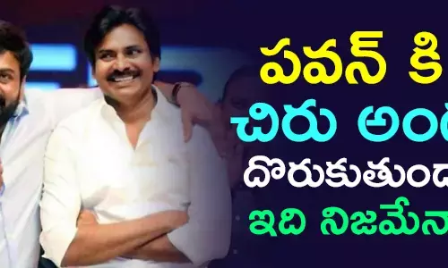 చిరంజీవి