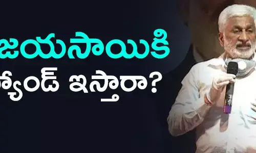 విజయసాయిరెడ్డి