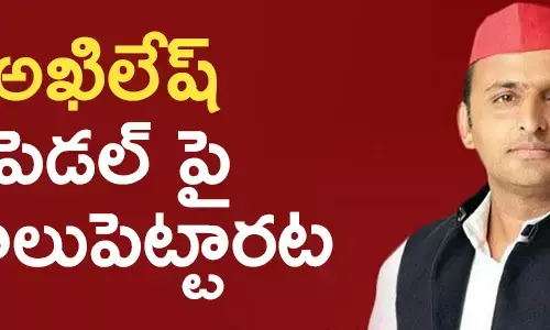 అఖిలేష్ యాదవ్
