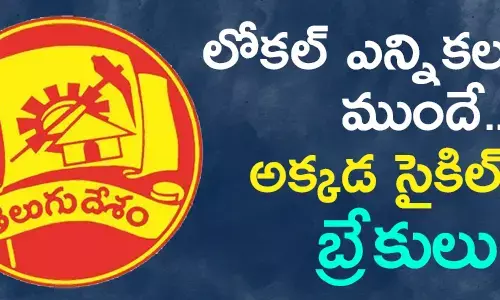 టీడీపీ