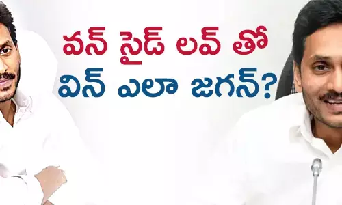 జగన్