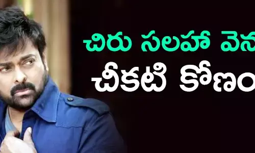 చిరంజీవి