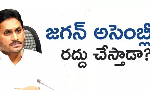 జగన్