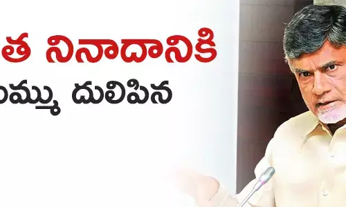 చంద్రబాబు