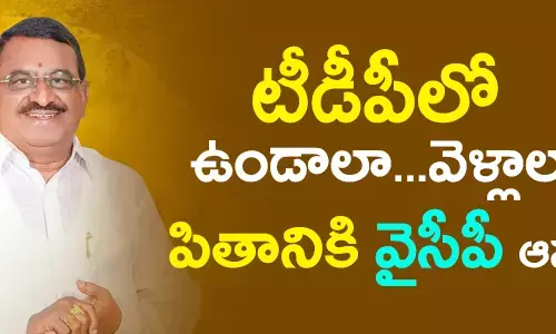 పితాని స‌త్యనారాయ‌ణ