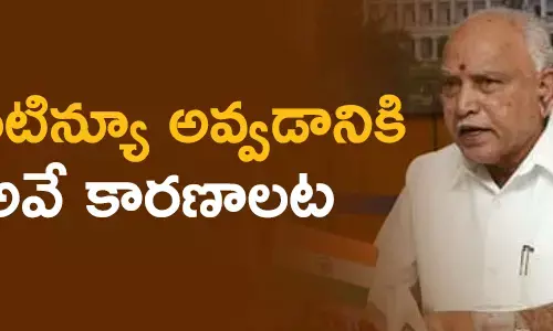 యడ్యూరప్ప