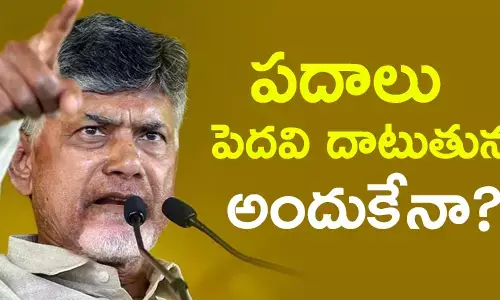 చంద్రబాబు