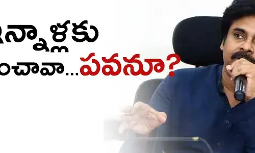 పవన్ కల్యాణ్