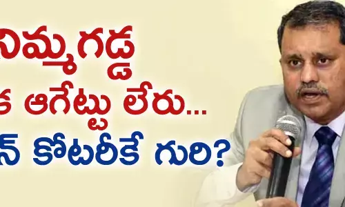 నిమ్మగడ్డ రమేష్ కుమార్