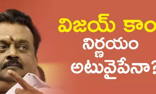 విజయ్ కాంత్