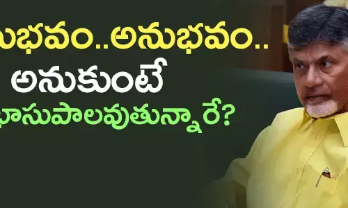 చంద్రబాబు