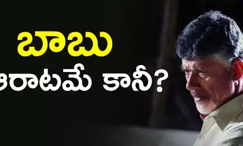 చంద్రబాబు