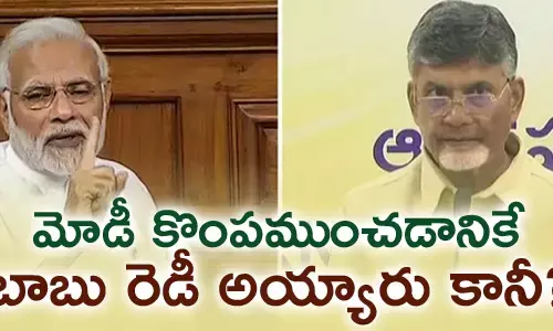 చంద్రబాబు