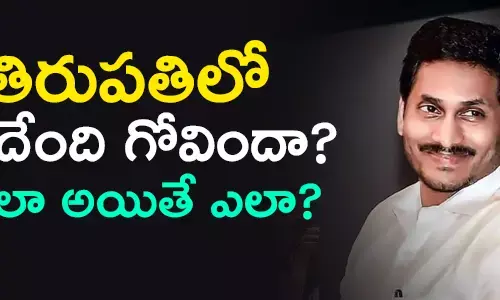 తిరుప‌తి