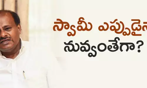 కుమారస్వామి