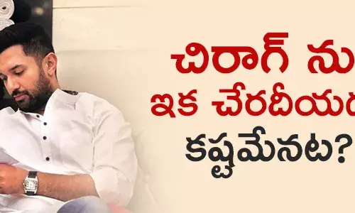 చిరాగ్ పాశ్వాన్