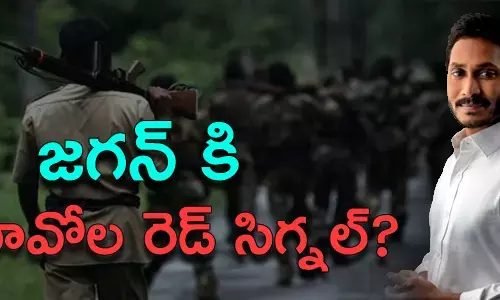 జగన్