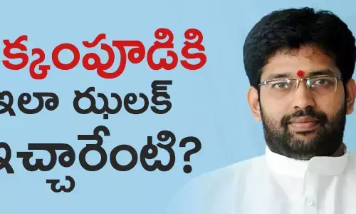 జక్కంపూడి రాజా