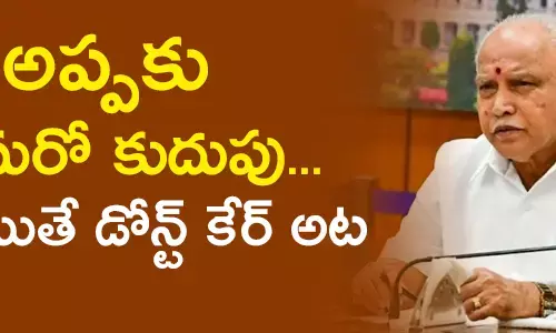 యడ్యూరప్ప