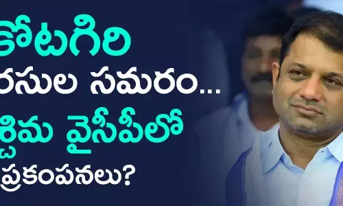 కోట‌గిరి శ్రీథ‌ర్