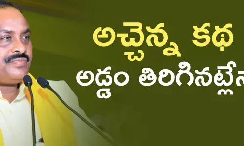 అచ్చెన్నాయుడు