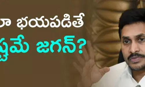 జగన్