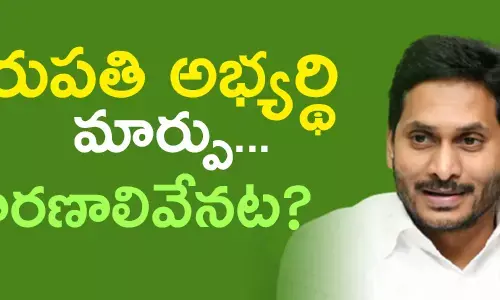 తిరుపతి