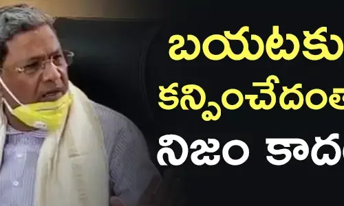 సిద్ధరామయ్య