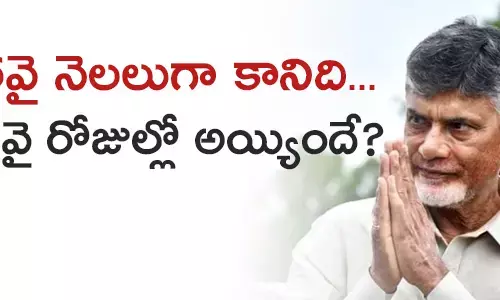 చంద్రబాబు