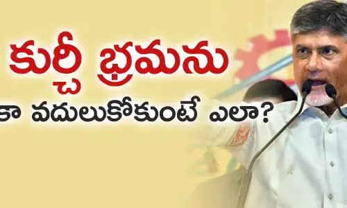 చంద్రబాబు