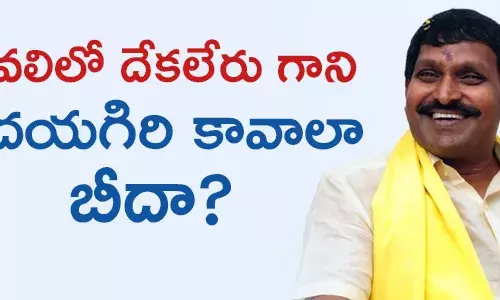 బీద రవిచంద్ర యాదవ్
