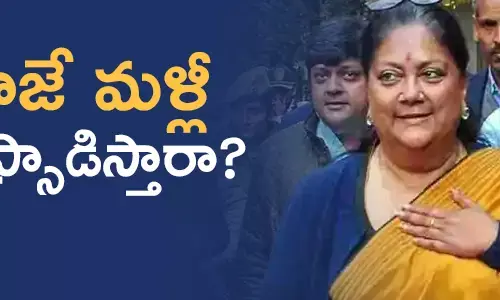 వసుంధర రాజే