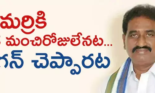 మ‌ర్రి రాజ‌శేఖ‌ర్