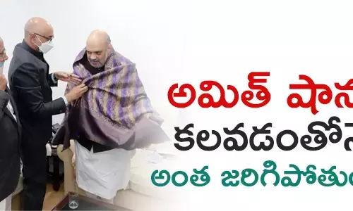 అమిత్ షా