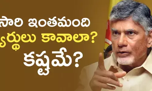 తెలుగుదేశం