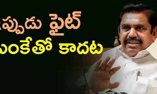 అన్నాడీఎంకే