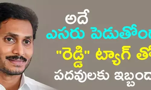 రెడ్డి