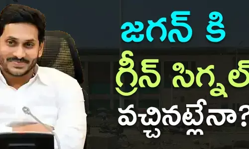 జగన్