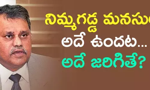 నిమ్మగడ్డ రమేష్ కుమార్
