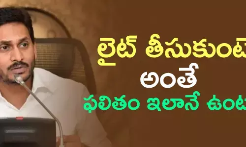 జగన్