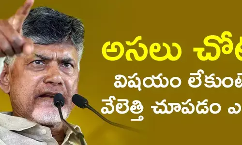 చంద్రబాబు