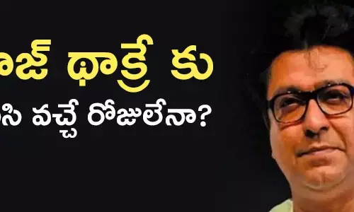 రాజ్ థాక్రే