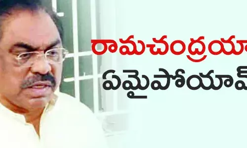 రామ‌చంద్రయ్య