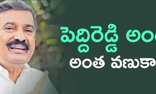 పెద్దిరెడ్డి రామచంద్రారెడ్డి
