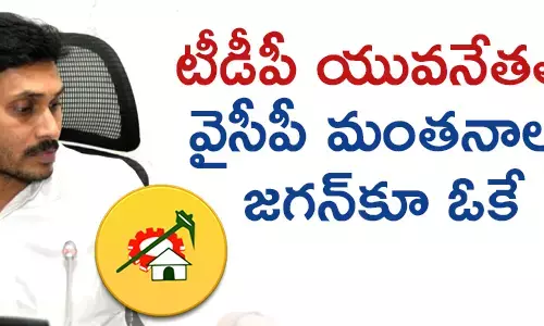 టీజీ భ‌ర‌త్