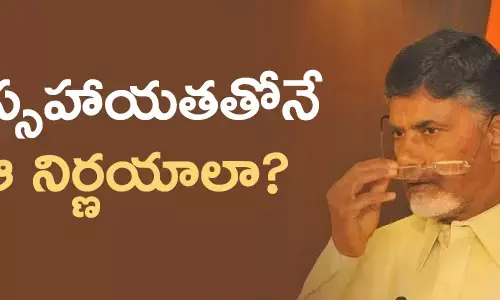 చంద్రబాబు