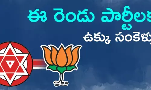 బీజేపీ, జనసేన
